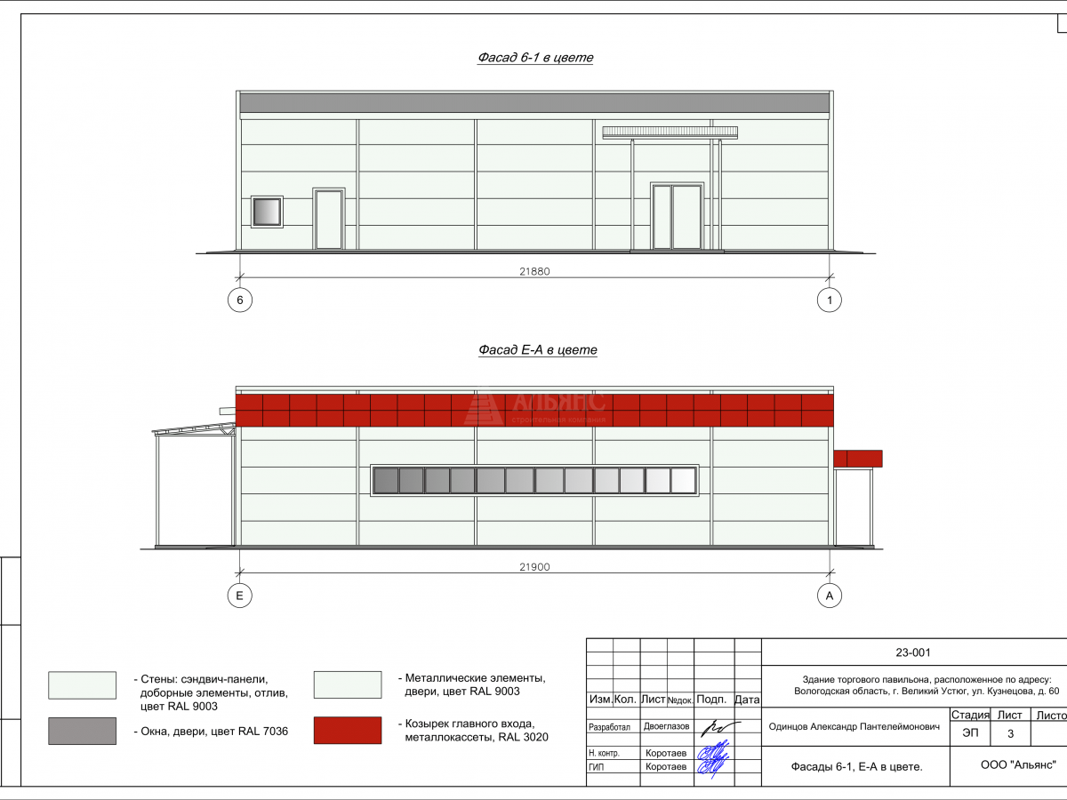 Планировка Магазин "Магнит" из сэндвич-панелей -  фото 6