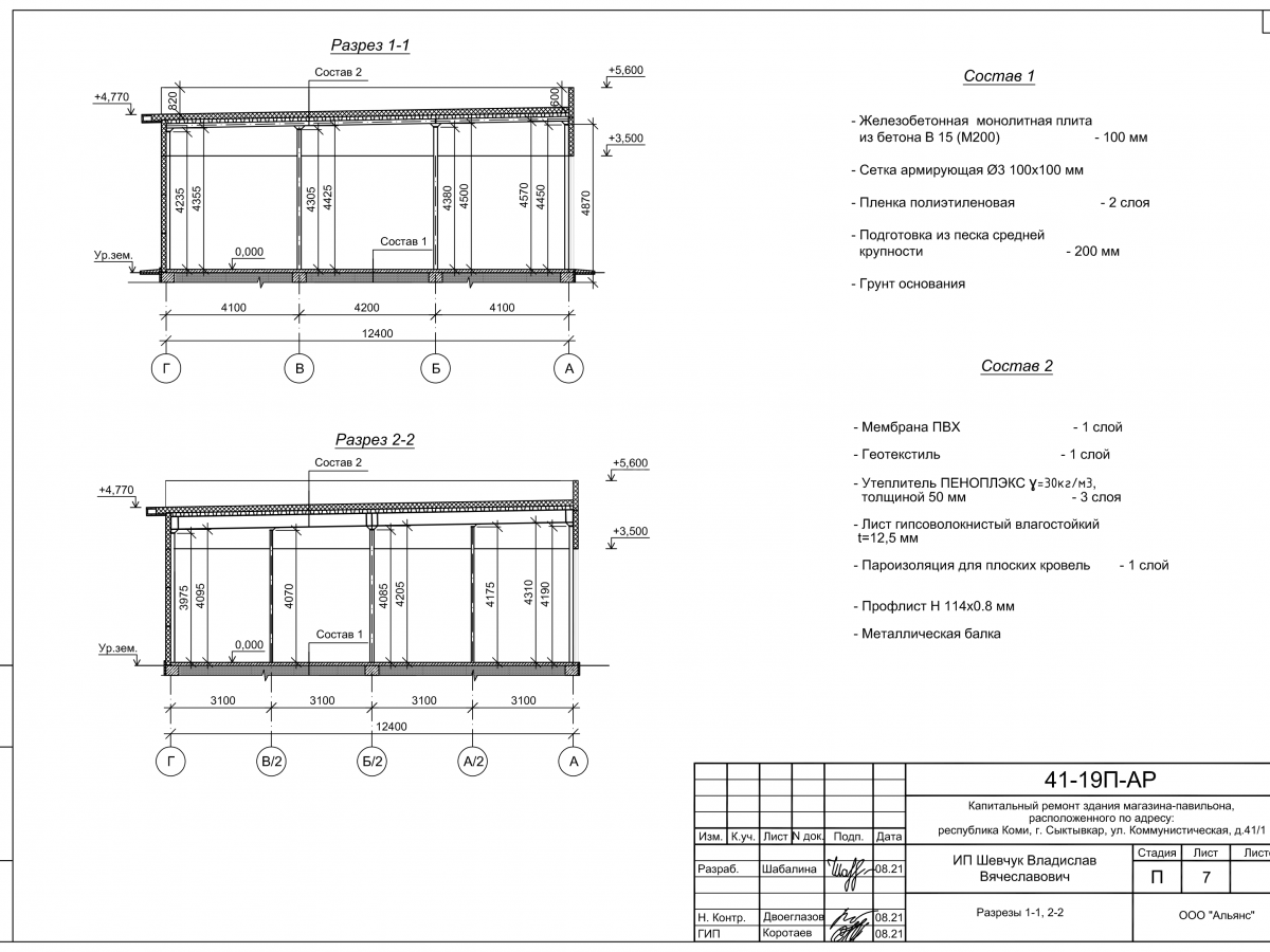 Планировка Магазин из сэндвич-панелей -  фото 5